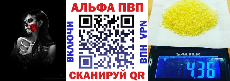 Alpha PVP СК КРИС  дарнет шоп  блэк спрут tor  Красный Холм 