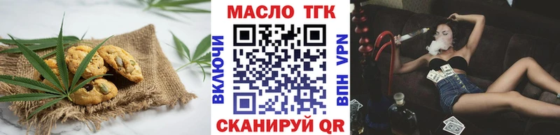 Еда ТГК марихуана  Красный Холм 
