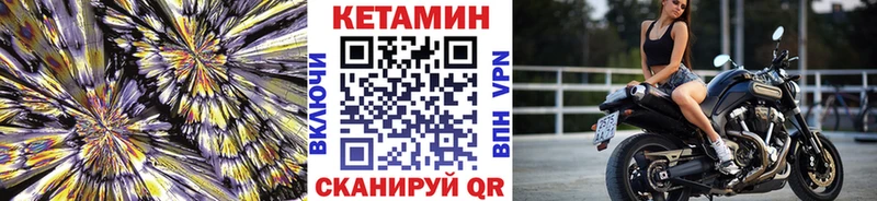 КЕТАМИН VHQ  Красный Холм 