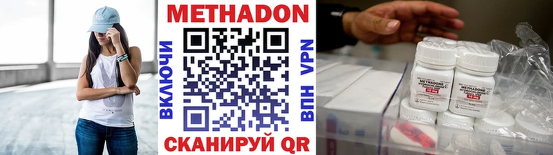 Метадон мёд  сайты даркнета как зайти  Красный Холм 